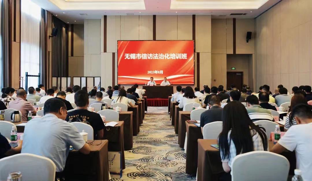 中国体育彩票app下载信访法治化培训班开班